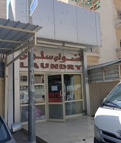 مشرق مغسلة سلوى - مدينة الكويت - +965 501 12611