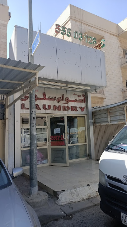 مشرق مغسلة سلوى - Kuwait|مدينة الكويت|73WM+98R