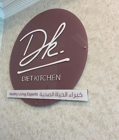 مطبخ حمية - المنقف -