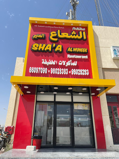 شعاع المنير - Kuwait|Sabah Al Ahmad|Q3PC+H5V