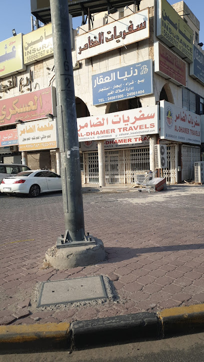 سفريات الضامر - Kuwait|Al Jahra|9M27+VHF