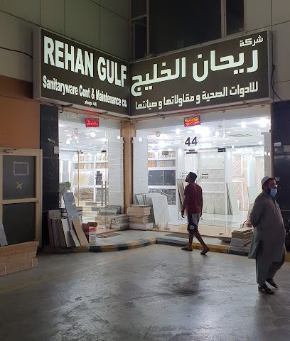 شركة ريحان الخليج - غرب ابو فطيرة الحرفية - +965 6557 8999