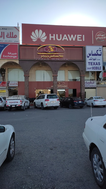 تكساس برجر - Kuwait|Al Jahra