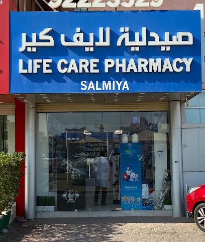 صيدلية لايف كير - صباح السالم - +965 6662 1396