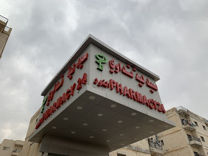 صيدلية تداوي النور | صيدلية تداوي النور - صباح السالم - +965 2223 3888