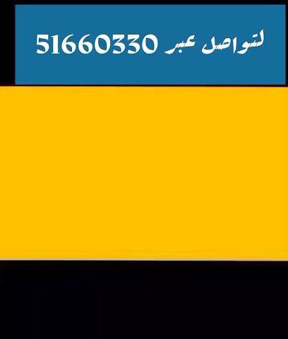 سلوى الكويت - مدينة الكويت - +965 2478 2000