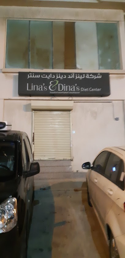 ليناس * دينا دايت سنتر - Kuwait|Daher|622X+4MP
