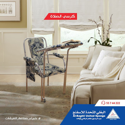 البغلي المتحدة للاسفنج - حولي - المنقف - +965 2266 5500