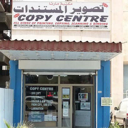 مركز برهاني للنسخ - السالمية - +965 2562 0582