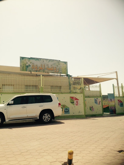 روضة المروة - Kuwait|Al Jahra|8MR7+J5J