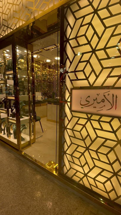 مجوهرات العامري - Kuwait|مدينة الكويت،|6 شارع سعود بن عبدالعزيز،