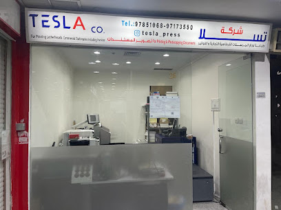 شركة تسلا للطباعة - مطبعة تسلا - السالمية - +965 9717 3550