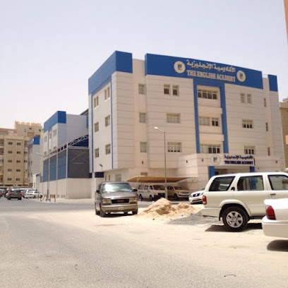 الأكاديمية الإنجليزية - السالمية - +965 2265 1062