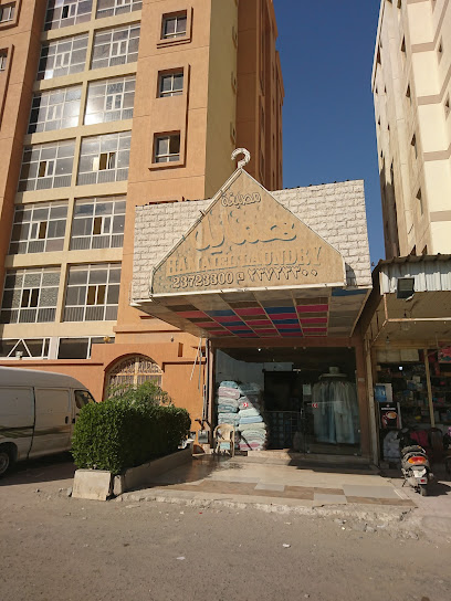 مصبغة همايل - Kuwait|Mangaf|7 101 St