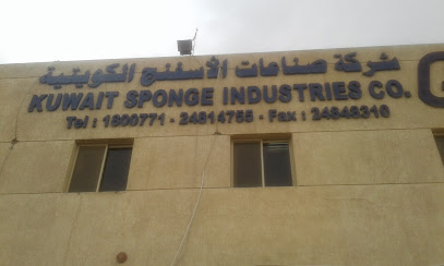 الشركة الكويتية لصناعة الاسفنج (المصنع) - الشركة الكويتية للاسفنج (المصنع) - المنقف - +965 2458 3776