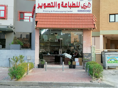 مركز احمد النورى للطباعه وتسويق المستندات - السالمية - +965 6060 0302