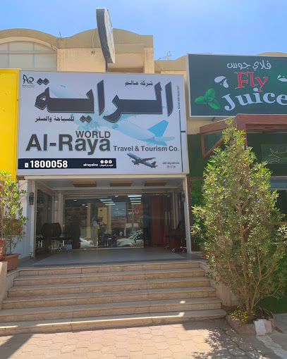 الراية للسفر والسياحة - Kuwait|Hawally|Ibn Khaldoun St|82Q3+6WG