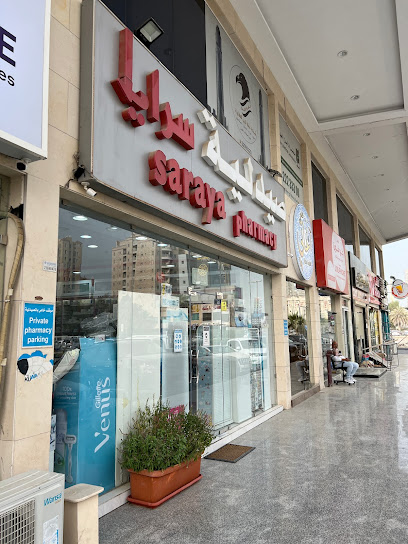 صيدلية سرايا - Kuwait|Salmiya|4 Salem Al Mubarak Street 11 Ln