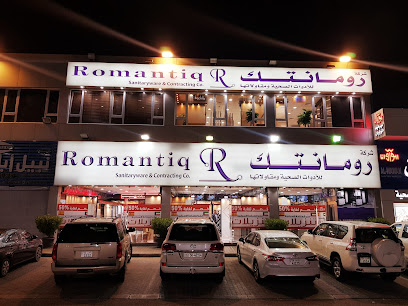 رومانتك للأدوات الصحية الفرع الرئيسي - السالمية - +965 2492 2971