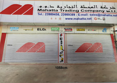 معرض المحطة للتجارة - الاحمدي - السالمية - +965 2398 9458