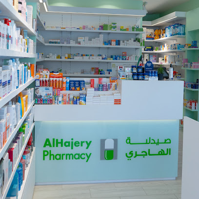 صيدلية الهاجري - حولي - صباح السالم - +965 2239 4037