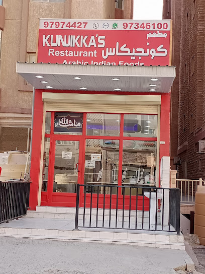 كنجيكاس الفحيحيل - Kuwait|63008|43 Street Fahaheel