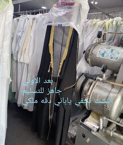 بشوت الضاري.الكويت - المنقف - +965 9782 2341