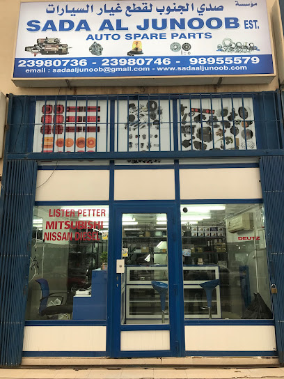 مؤسسة صدى الجنوب - Kuwait|East Ahmadi|Al Qatami Building Complex