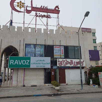دار الشام للطباعة وتسويق المستندات - السالمية - +965 6600 6955
