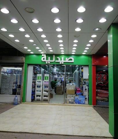 صيدلية فارمازون - صيدلية فارمازون - صباح السالم - +965 2221 1100