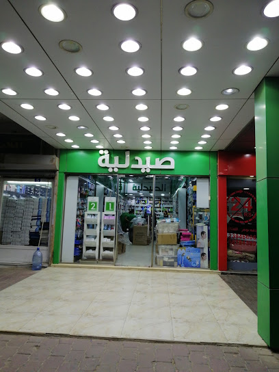 صيدلية فارمازون - صيدلية فارمازون - Kuwait|Hadiya|Al-Riqqa CO-OP