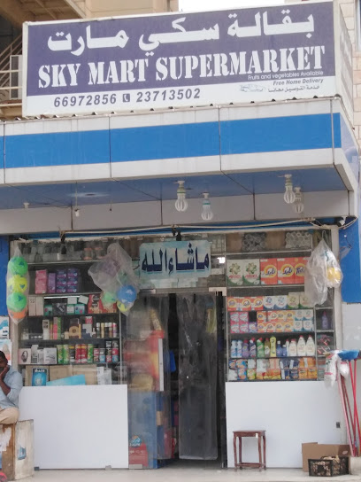 سكاي مارت سوبر مارت - Kuwait|Mangaf|7 St
