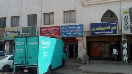 مكتبةاكسفورد للترجمة المعتمدة - مدينة الكويت - +965 6066 9606