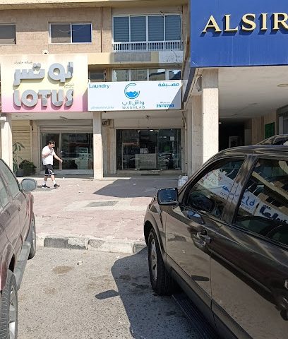 غسل معمل الغسيل - مدينة الكويت - +965 6099 8798