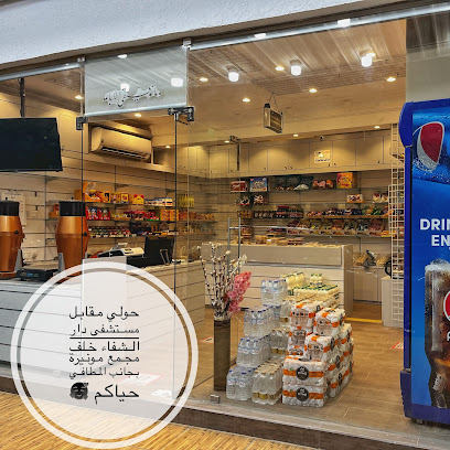 مطحنة اورجانو منتجات ايرانية - المنقف - +965 9760 6089