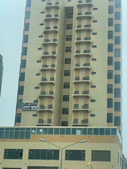 مكتب المحاميه لولوه العلي - Kuwait|حولي،|شارع ابن خلدون،|82P3+5V5