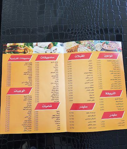 وقت الشيخ - السالمية -