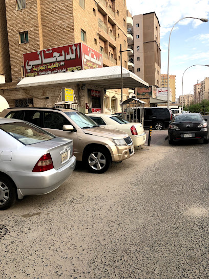 الديحاني الاهليه للتجاره - Kuwait|Hawally|196 Mousa Bin Nussair St
