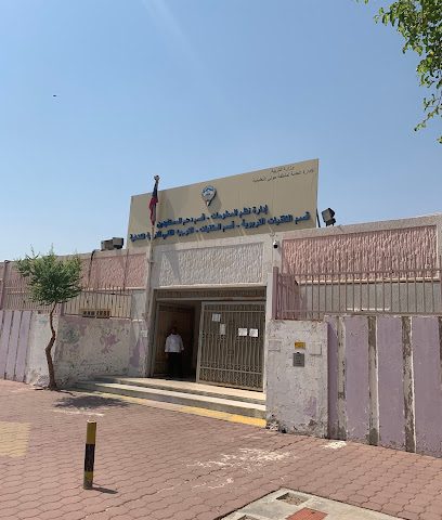 الصحة المدرسية بيان - السالمية -