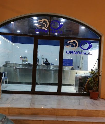 أسماك الدانة - الجابرية - السالمية - +965 1802 224