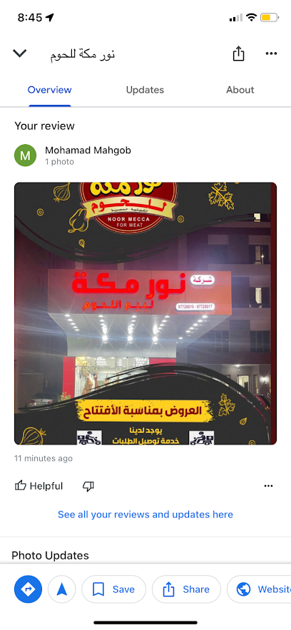 نور مكة للحوم… المنقف - Kuwait|Mangaf|17 St