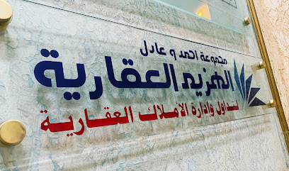 مجموعة أحمد وعادل الهزيم العقارية - السالمية - +965 9901 0624