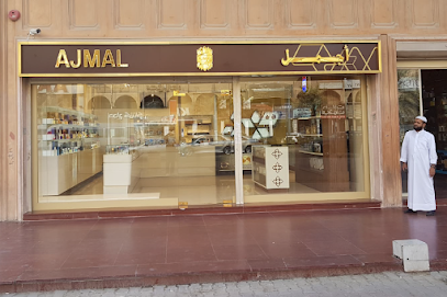 أجمل للعطور - الرميثية - +965 2476 7536