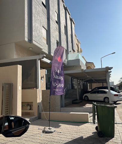 نادي نقش - مدينة الكويت -