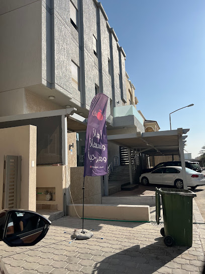 نادي نقش - Kuwait|Mubarak Al-Abdullah|72PH+64C