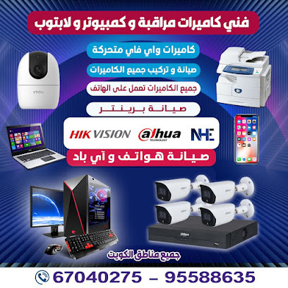 فني كاميرات مراقبة وكمبيوتر ولابتوب والهواتف - السالمية - +965 6704 0275