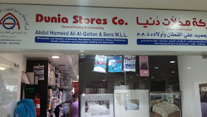 محلات دنيا الجهراء - الشويخ الصناعية - +965 2457 8169