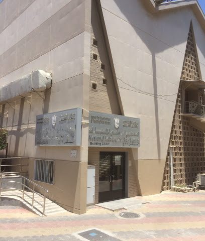 المختبر الوطني للاختبارات - السالمية - +965 2498 5197