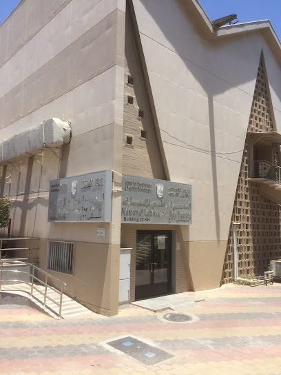المختبر الوطني للاختبارات - Kuwait|Kuwait 13060|Kuwait University