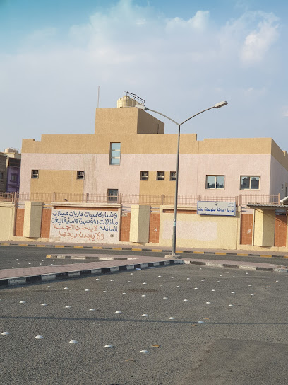 مدرسة الصامتة متوسطة - بنات - Kuwait|Al Jahra|8P78+3MQ